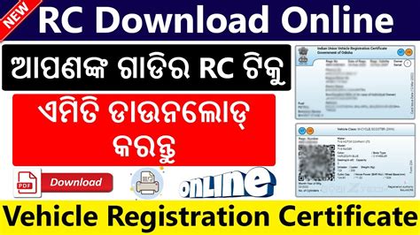 rc book smart card|download rc card online odisha.